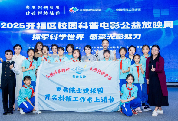 长沙市开福区：探索科学世界 感受光影魅力