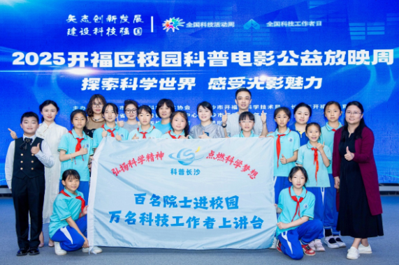 长沙市开福区：探索科学世界 感受光影魅力