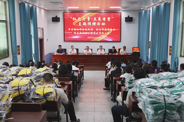 衡阳县溪江乡：凝聚统战力量 情暖山区学子