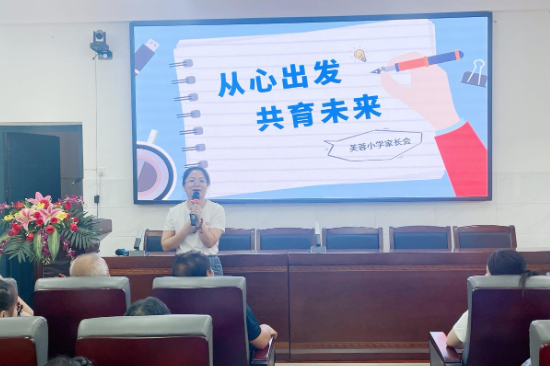 【衡南县站】三塘联合学校芙蓉小学：特别的“成长之约”