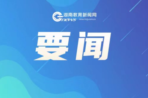 新建改扩建1000所以上优质普通高中！中办、国办发文