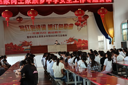【慈利站】赵家岗土家族乡中学:“女生会议”护航美好青春