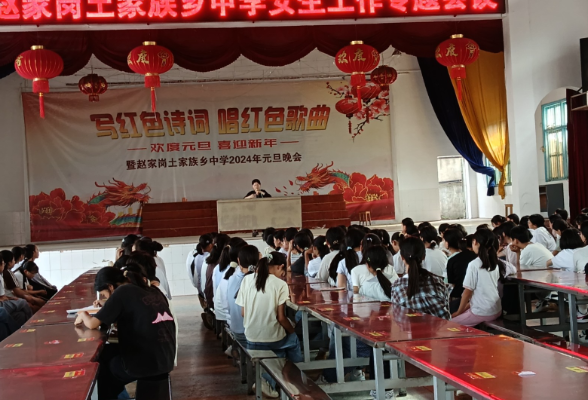 【慈利站】赵家岗土家族乡中学:“女生会议”护航美好青春