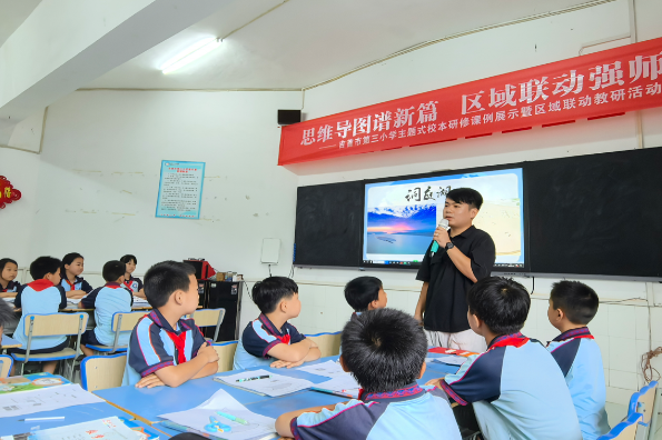 吉首市第三小学：思维导图赋能课堂教学