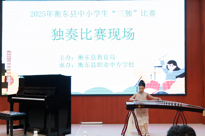 衡东：2025年中小学生“三独”比赛成功举行
