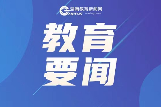 湖南：推动“初中生全员会游泳”