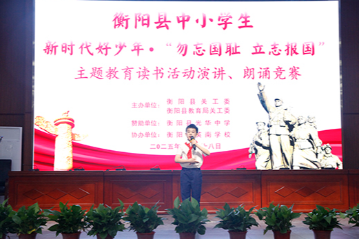 【衡阳县站】英南学校：演讲与朗诵共鸣 38选手“声动”赛场