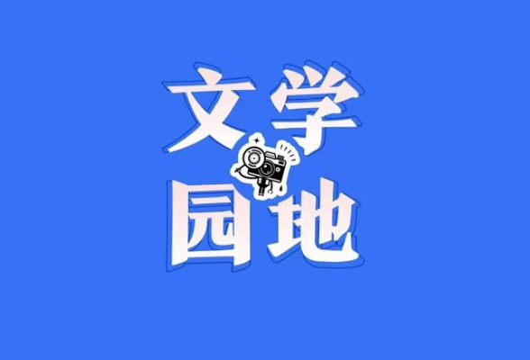 【武冈站】往事徜徉