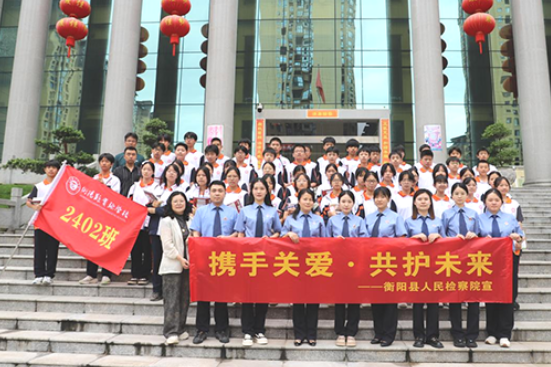 【衡阳县站】实验学校：零距离感受检察工作