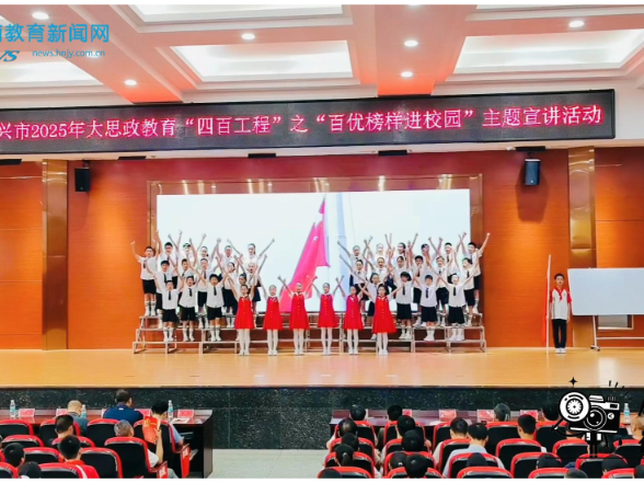  【资兴站】罗围小学： 星火引路，童心逐光（小记者 袁梦 指导教师 金慧 王婷婷 ）