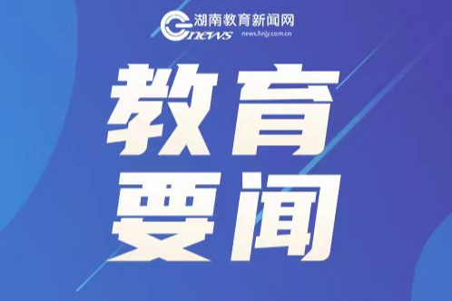 卓越工程师产教融合培养改革成效显著