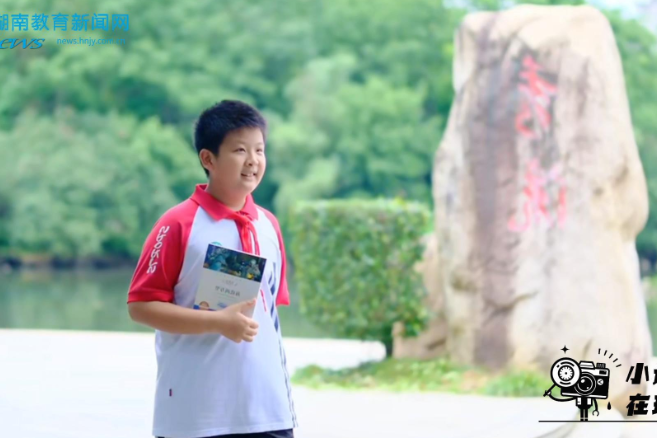 【资兴站】资兴市第一完全小学：阅读点亮人生，榜样引领前行——阅读节表彰仪式（小记者 袁祎睿 指导教师 黄文娜 李贞）