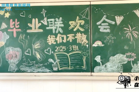  【衡东站】嗨翻毕业季，新塘镇中心学校举行毕业班联欢活动 （小记者 罗子扬 黄艺馨 指导教师 谭长清）