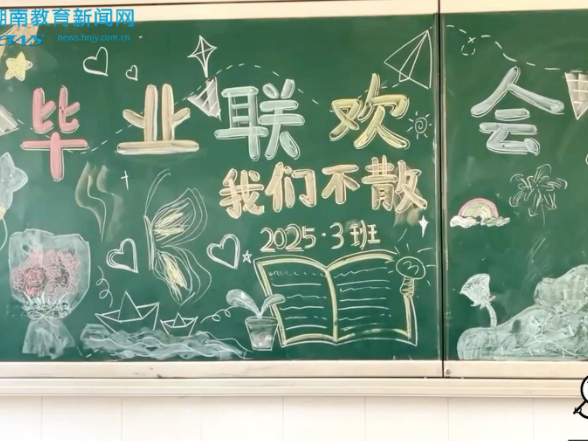  【衡东站】嗨翻毕业季，新塘镇中心学校举行毕业班联欢活动 （小记者 罗子扬 黄艺馨 指导教师 谭长清）