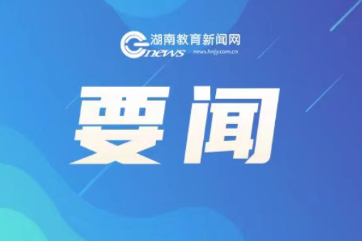 国家中小学智慧教育平台上线禁毒宣传短视频