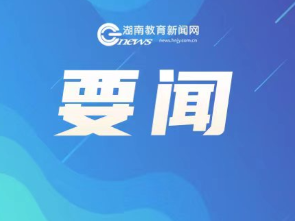 国家中小学智慧教育平台上线禁毒宣传短视频