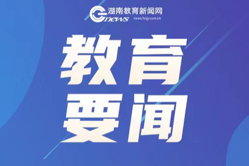 2025年下半年教资笔试7月4日开始报名