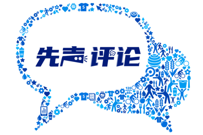 【先声评论】高考604分选高职：一场教育观念转型的青春选择