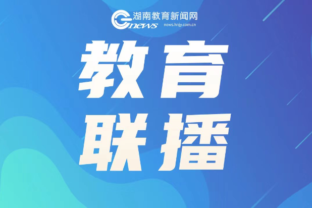 娄底市娄星区：“用行动守护美丽家园” 演讲比赛暨征文绘画比赛颁奖典礼成功举办