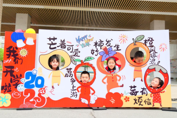 以红色为底，以青春为笔，湖南湘江新区博才白鹤小学教育集团四校区“同频”启动新学期