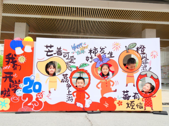 以红色为底，以青春为笔，湖南湘江新区博才白鹤小学教育集团四校区“同频”启动新学期