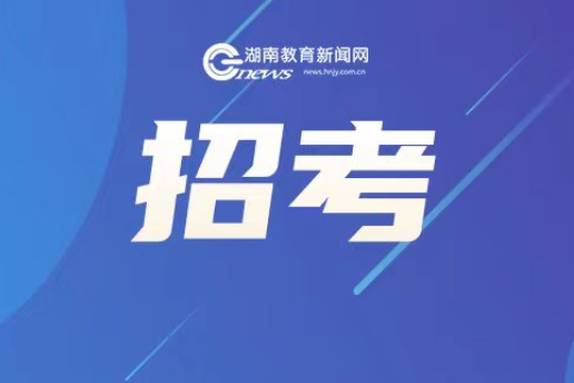 关于2025年下半年湖南省高等教育自学考试毕业申请的补充通告