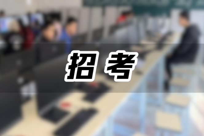 湖南省2026年上半年全国计算机等级考试报名公告