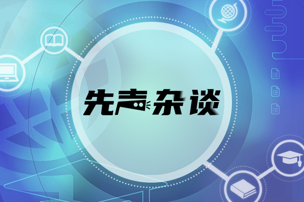 数字出版的意识形态安全风险及治理研究