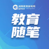 【教育随笔】永守不弃之初心 深耕乡村英语课堂