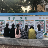 咔嚓一下 写写画画 | 微笑墙上，藏着我们的三年之约