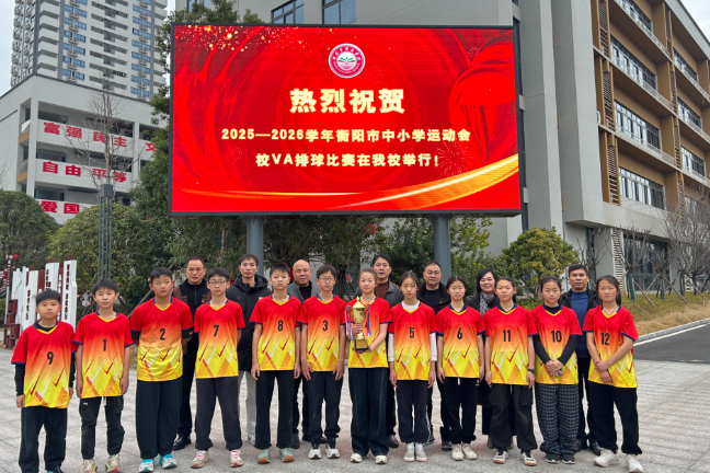 【衡阳县站】春晖小学：排球小将摘桂冠