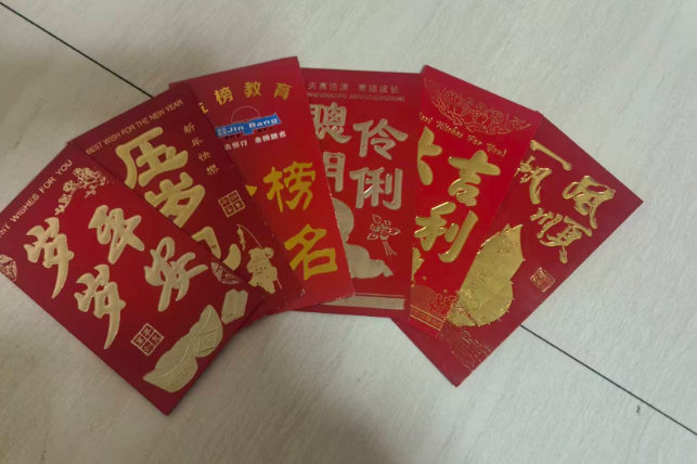 【衡阳县站 | 家乡推荐官·家乡年味】红封里的温度