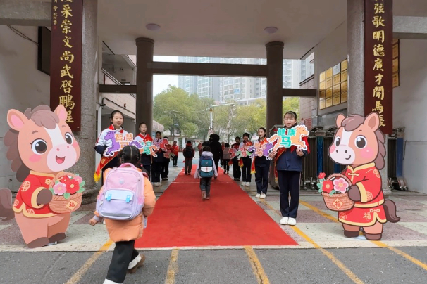 【耒阳站】解锁开学新姿势！城北完小用 “八马送福” 祝福全体学生