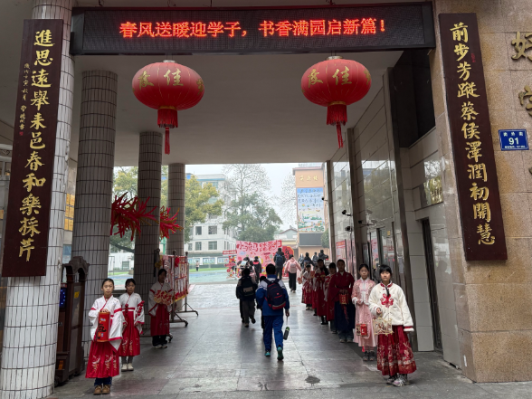 【耒阳站】惊艳亮相！汉服少年为前进小学开学添古韵
