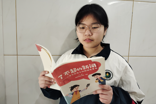 【衡阳县站】万芝涵：新闻的光 照进我心