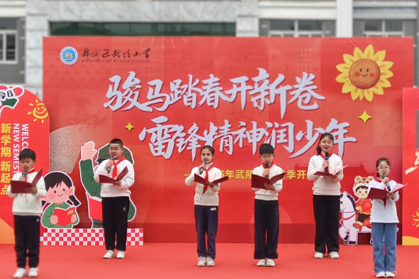 【鼎城区站】种下一颗金种子！武陵小学将雷锋精神融入开学第一课
