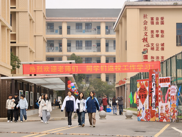【耒阳站】顺湖中学：打卡定格新希望 萌趣迎新启新程