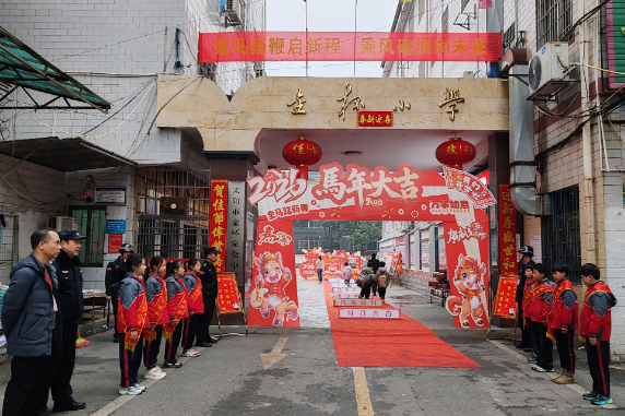 【耒阳站】金马送福，童心向学！金杯小学开启新学期新旅程