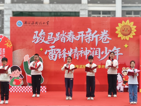 【鼎城区站】种下一颗金种子！武陵小学将雷锋精神融入开学第一课