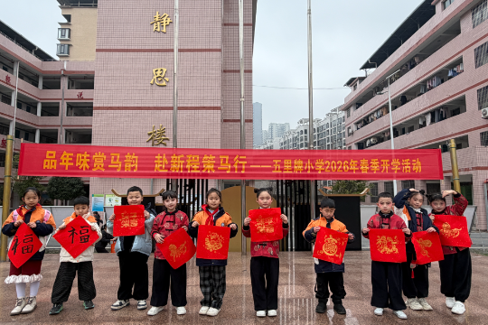 【耒阳站】五里牌小学：猜灯谜、拓福字， 年俗体验让传统文化 “活” 起来