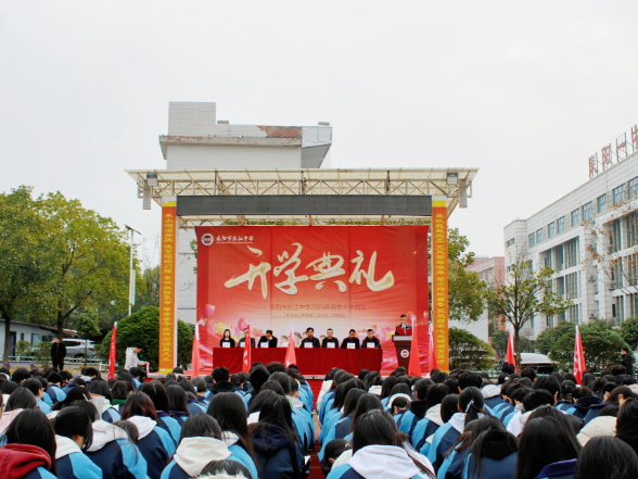 【耒阳站】东江中学：誓言铿锵逐梦想 科创领航新征程