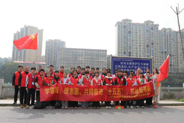 【衡阳县站】弘扬中学：践行雷锋精神 守护碧水蒸阳