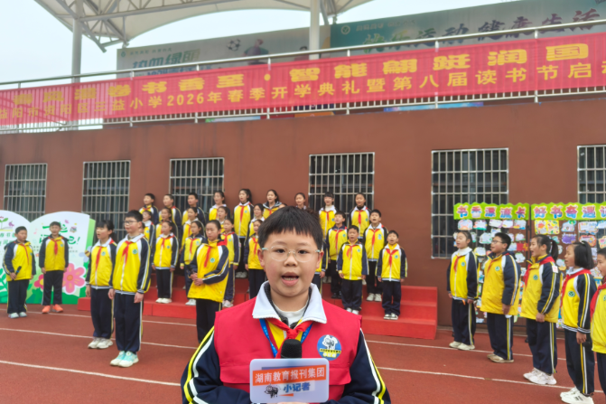 【资阳站】三益小学：在马年携手奋进 以书香筑就校园新华章