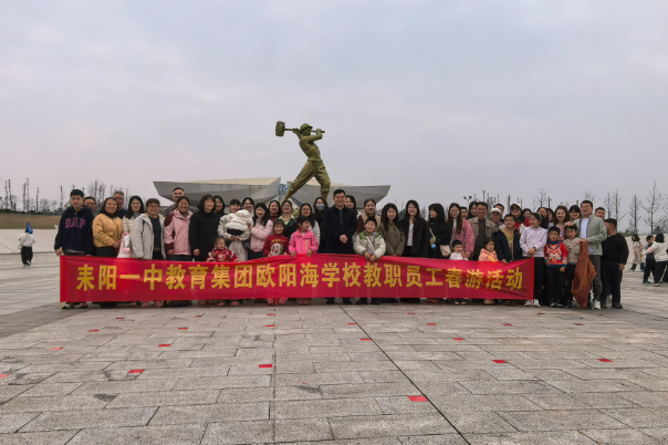 【耒阳站】欧阳海学校：重温红色记忆 凝聚巾帼力量