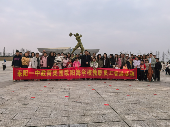 【耒阳站】欧阳海学校：重温红色记忆 凝聚巾帼力量