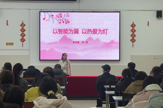 【衡阳县站】江山学校：演讲台上展温情 礼赞巾帼园丁美
