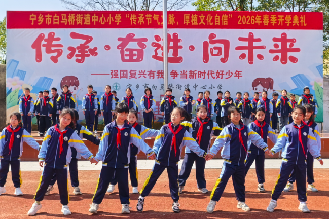 【宁乡站】白马桥街道中心小学：传统文化遇上AI科技 开学典礼别样精彩