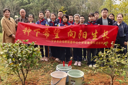 【宁乡站】白马桥街道中心小学：春风植新绿 少年共成长