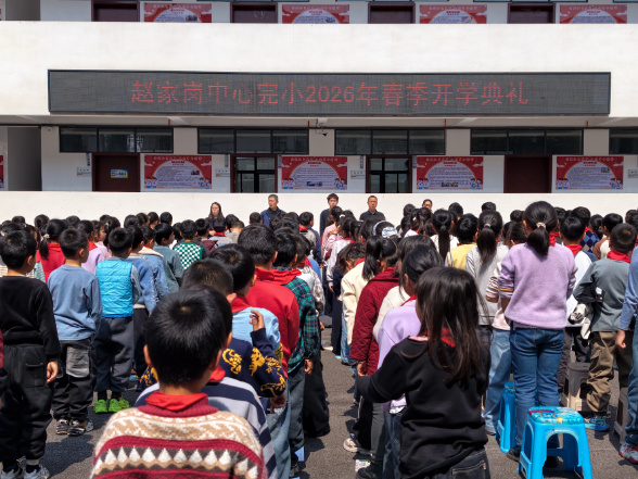 【慈利站】赵家岗土家族乡中学：简朴典礼启新篇 榜样力量伴成长