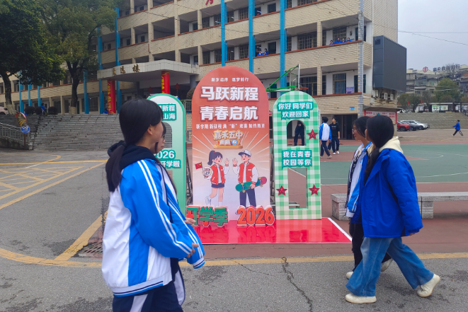【嘉禾县站】嘉禾五中：春归迎学子 云端启新程